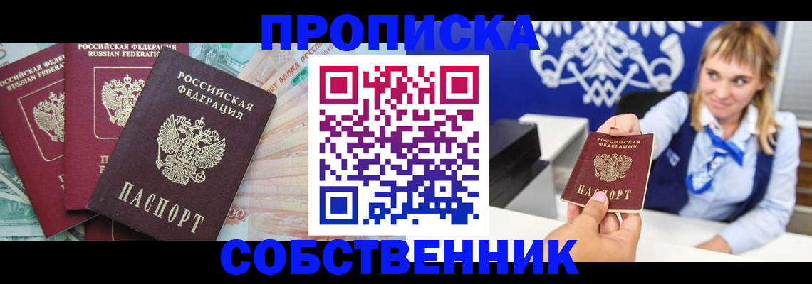 регистрация для дет. сада в Северобайкальске