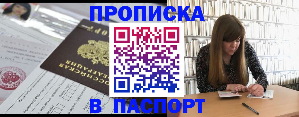 регистрация для дет. сада в Северобайкальске