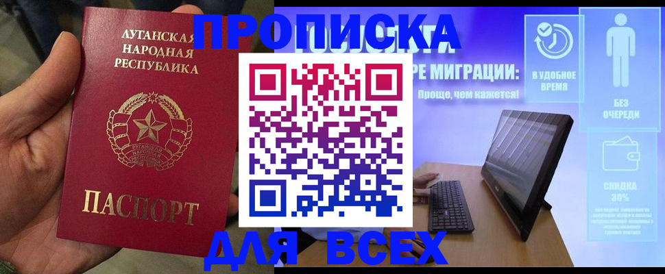 регистрация для школы в Северобайкальске